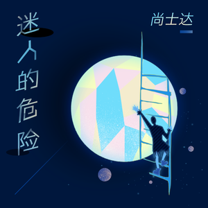 野外树林老汉XXXHD
