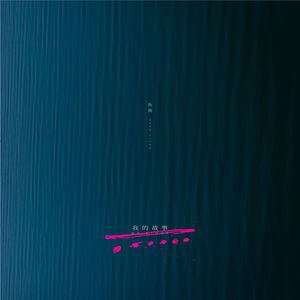 野外树林老汉XXXHD
